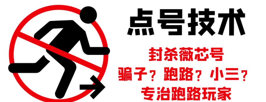外面收费1288的最新微信点号技术，成功率可达百分之80-葛仙仙资源库