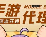 外面收费1000+的手游代理项目、收益无上限、可躺赚-葛仙仙资源库