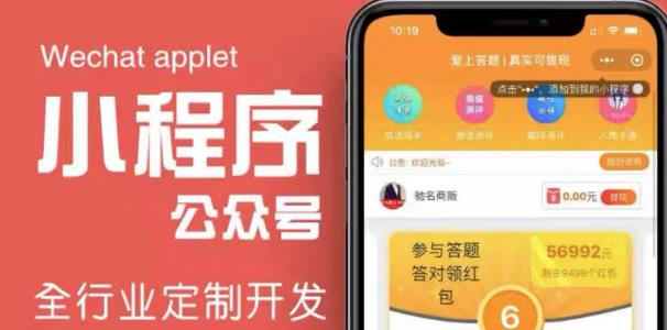 搭建答题领红包微信小程序，号称一天300-500【源码+教程】-葛仙仙资源库
