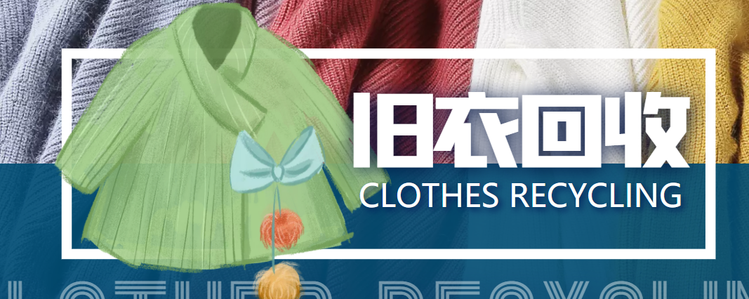 冷门项目-线上线下旧衣服回收项目，有人靠它年赚百万【回收渠道+教程】-葛仙仙资源库