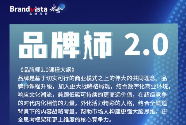 「品牌师2.0」全新36节视频课，全体系的品牌构建（价值1399元）-葛仙仙资源库