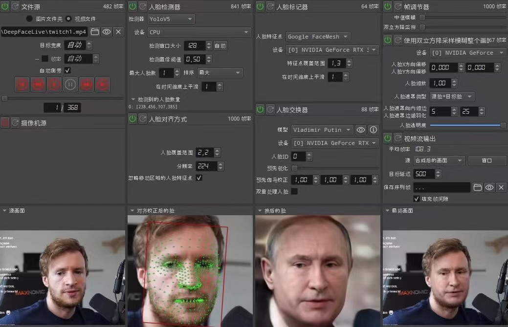 视频换脸＋实时直播换脸（软件+模型+教程）-葛仙仙资源库