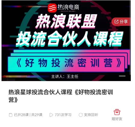 好物推广投流训练营：零食混剪赛道投流玩法，全系统课程！-葛仙仙资源库