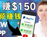 看YouTube视频赚钱2022 每天赚$150｜手机也能轻松操作的youtube 赚钱-葛仙仙资源库
