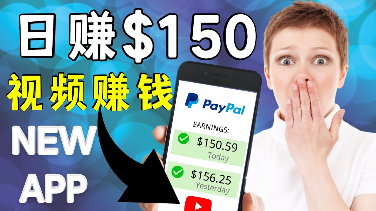 看YouTube视频赚钱2022 每天赚$150｜手机也能轻松操作的youtube 赚钱-葛仙仙资源库