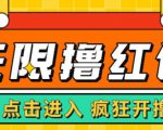 最新某养鱼平台接码无限撸红包项目,提现秒到轻松日入几百+【详细玩法教程】-葛仙仙资源库
