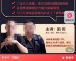最新淘系引力魔方低价引流课程,小成本大流量,低价引流快速拉新收割-葛仙仙资源库