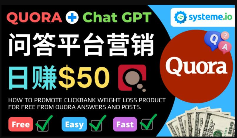 免费推广Clickbank热销商品，每单25.07美元，日赚50美元以上-葛仙仙资源库