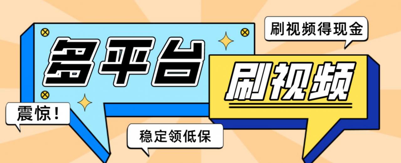 【低保项目】掘金聚财自动刷短视频脚本，支持多个平台，自动挂机运行-葛仙仙资源库