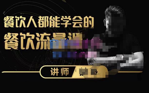 喆哥·玩转抖音流量打造个人IP，实体店利用抖音强引流变现，打造爆款视频，内容脚本-葛仙仙资源库