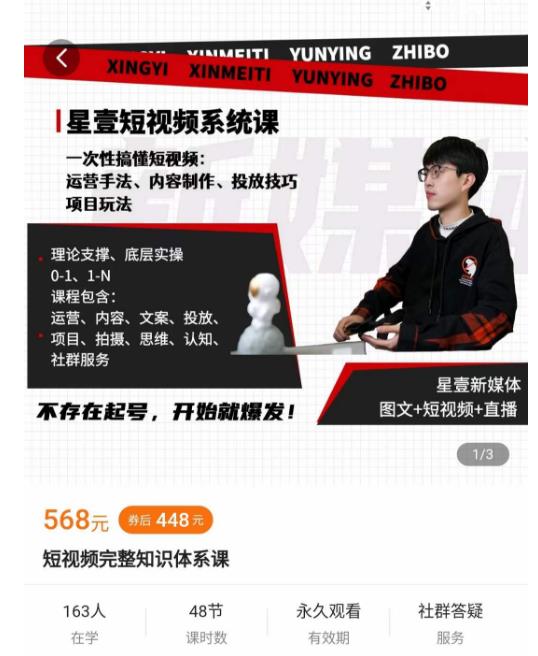 壹哥短视频完整知识体系课，不存在起号，开始就爆发（图文+短视频+直播）-葛仙仙资源库