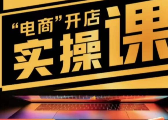 商品卡实操流程有货源/无货源，抖音小店无货源精细化的全套流程，抖音小店不动销起店的流程-葛仙仙资源库