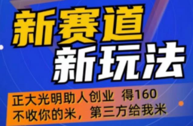 外边卖1980的抖音5G直播新玩法，轻松日四到五位数【详细玩法教程】-葛仙仙资源库