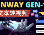 Runway Gen-1发布次世代Ai文本转视频工具输入文本命令生成多种类型视频-葛仙仙资源库