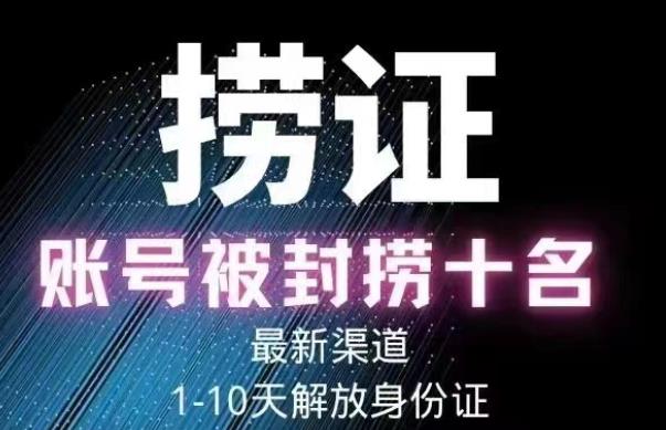 2023年最新抖音八大技术，一证多实名，秒注销，断抖破投流，永久捞证，钱包注销，跳人脸识别，蓝V多实-葛仙仙资源库