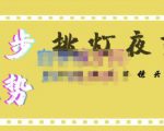 挑灯夜剪·超清影视剪辑,让学习到超越众多创作者的高清制作模式-葛仙仙资源库