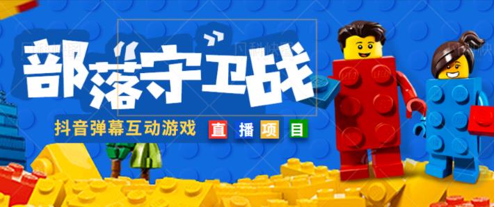 外面收费1980的抖音弹幕互动直播最强弹珠，抖音报白，实时互动直播【软件+教程】-葛仙仙资源库