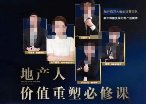地产酵母-地产直播运营必修课，教你做能变现的地产号（直播运营实操+投放+变现合集）-葛仙仙资源库