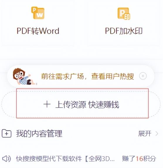 CNDN付费资源项目，不用引流，无需做客服，后期被动收入-葛仙仙资源库