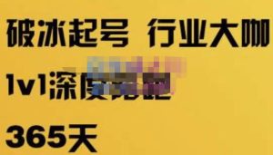 珍妮·短视频直播(定制)线上陪跑,平台逻辑及赛道选择、短视频数据分析技巧、直播三大核心等-葛仙仙资源库