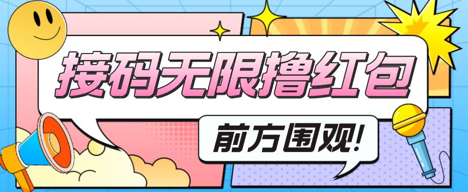 最新某新闻平台接码无限撸0.88元，提现秒到账【详细玩法教程】-葛仙仙资源库