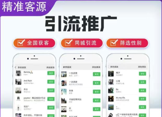 微信简单易上手引流方法，无门槛，小白即可操作，日引流300+【详细玩法教程】-葛仙仙资源库