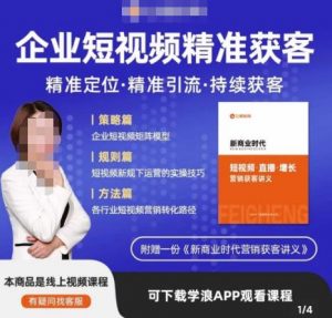 许茹冰·短视频运营精准获客,专为企业打造短视频自媒体账号(精准定位·精准引流·持续获客)-葛仙仙资源库