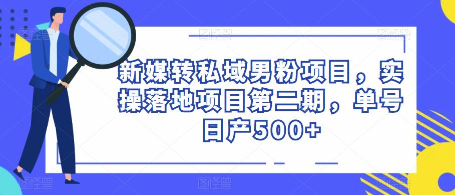 电影解说教程，中视频手机电脑制作详解，从入门到解说大神-葛仙仙资源库