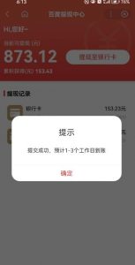 百度问答账号封禁提现方法，有人帮别人提现月入过万【随时和谐目前可用】-葛仙仙资源库