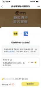 2023最火最新版外面1988上车的闲鱼自动收货源码带搭建教程-葛仙仙资源库