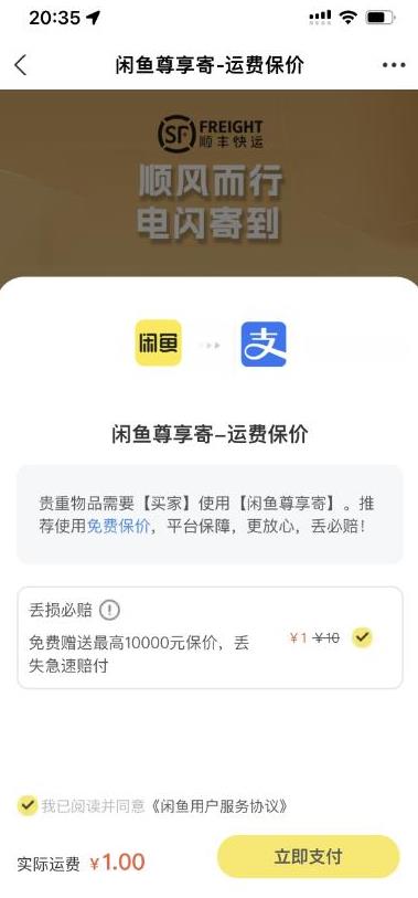 2023最火最新版外面1988上车的闲鱼自动收货源码带搭建教程-葛仙仙资源库