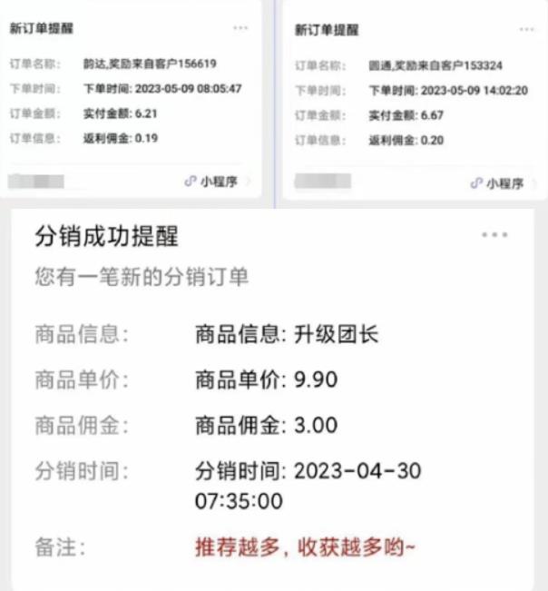 快递代发CPS，月入万元，不起眼却很赚钱的信息差项目【揭秘】-葛仙仙资源库