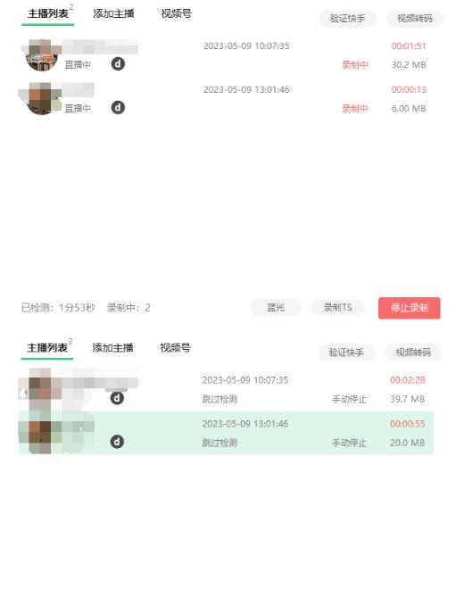 收费199的多平台直播录制工具，实时录制高清视频自动下载【软件+详细教程】-葛仙仙资源库