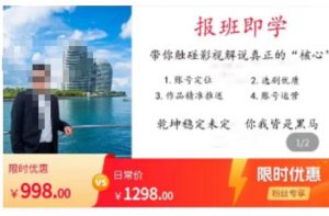 名垂青史影视解说课,带你触碰影视解说真正的“核心”-葛仙仙资源库