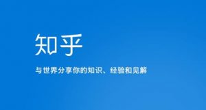 知乎涨粉技术IP操盘手线下课,内容很体系值得一学原价16800-葛仙仙资源库