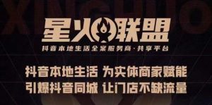蚂蚱·引爆同城特训,从0-1引爆你的同城流量,2023年抢占本地生活万亿赛道-葛仙仙资源库