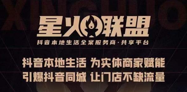 蚂蚱·引爆同城特训，从0-1引爆你的同城流量，2023年抢占本地生活万亿赛道-葛仙仙资源库