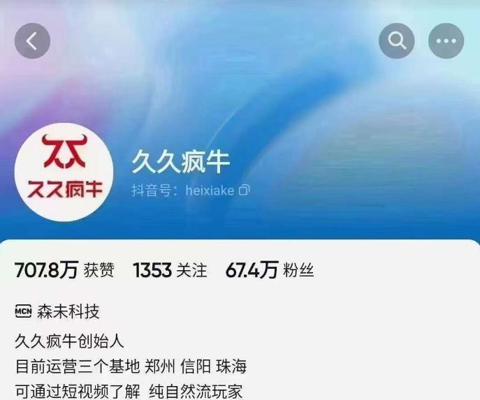久久疯牛6月自然流起号，​自然流起号话术实战课-葛仙仙资源库