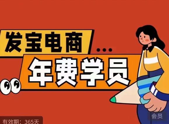 纪主任·拼多多年费会员，0基础起店的详细系列课程+当下最牛的低价起量玩法+简单粗暴的动销玩法-葛仙仙资源库