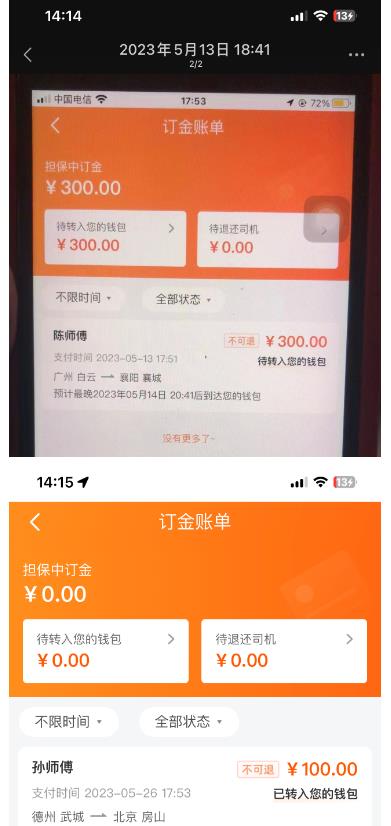 “稳定无坑”货拉拉搬砖项目，一天200-800，某工作室收费5980-葛仙仙资源库