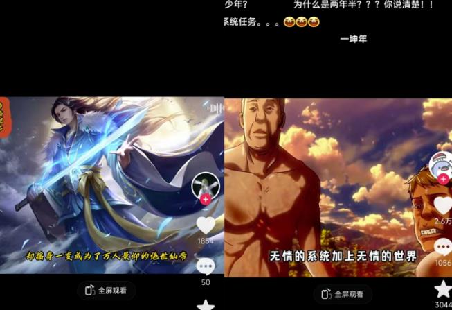 Ai漫画推文项目，小说推文赛道新玩法，轻松拿捏高收益（软件+教程）-葛仙仙资源库