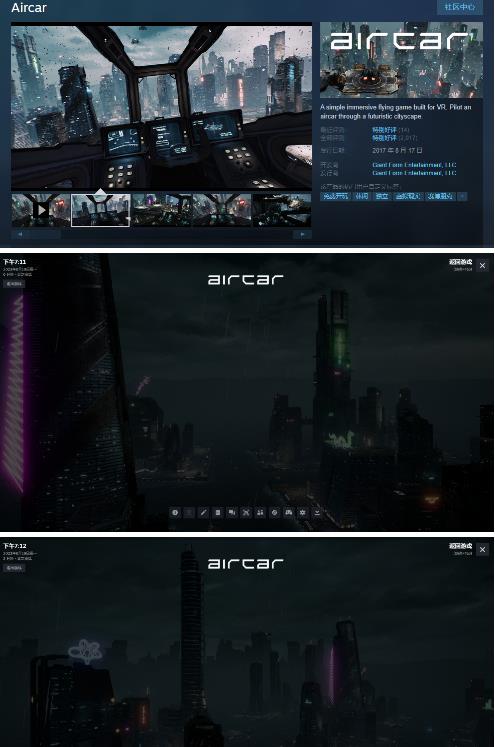 AirCar全景直播项目2023年抖音最新最火直播玩法（兔费游戏+开通VR权限+直播间搭建指导）-葛仙仙资源库