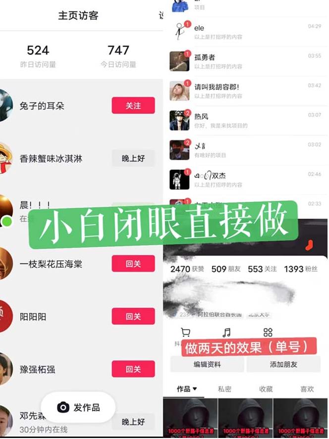 一天做完别一辈子的视频制作最近很火的《1000个野路子信息差》100%过原创【揭秘】-葛仙仙资源库