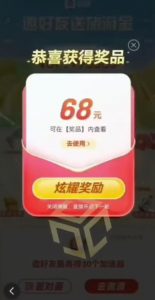 百度极速新人拉新,外面号称“无限”撸68红包的项目解析【详细视频教程+文字步骤】-葛仙仙资源库