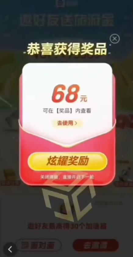 百度极速新人拉新，外面号称“无限”撸68红包的项目解析【详细视频教程+文字步骤】-葛仙仙资源库