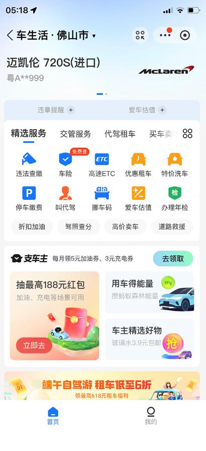 支付宝豪车认证教程，倒卖教程轻松日入300+还有助于提升芝麻分【揭秘】-葛仙仙资源库