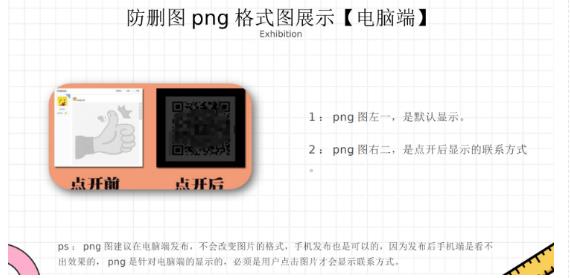 外面收费100一张的贴吧发贴防删图制作详细教程【软件+教程】-葛仙仙资源库