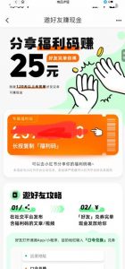最近外面收费卖888起步很火的滴滴掘金项目教学详解,号称一天收益500+【详细文字步骤+教学视频】-葛仙仙资源库