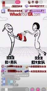 抖音最火无人直播玩法暴打前任弹幕礼物互动整蛊小游戏(游戏软件+开播教程)-葛仙仙资源库