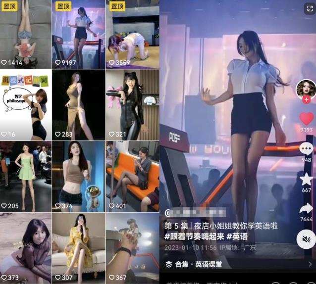 拆解抖音美女记单词视频副业小项目，一条龙玩法大解析（教程+素材）-葛仙仙资源库